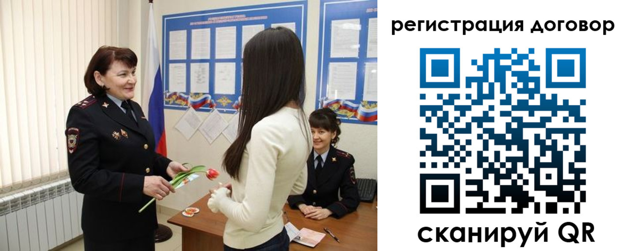 временная регистрация для всех в Благовещенске