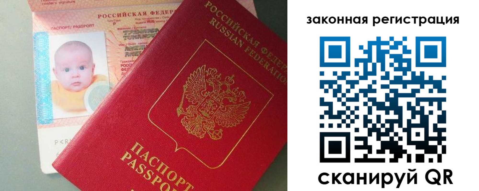 временная регистрация адрес в Благовещенске