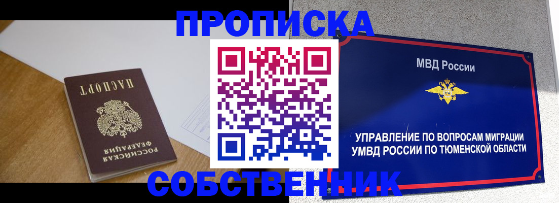 регистрация для дет. сада в Благовещенске