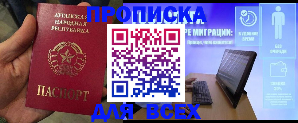 регистрация для школы в Благовещенске